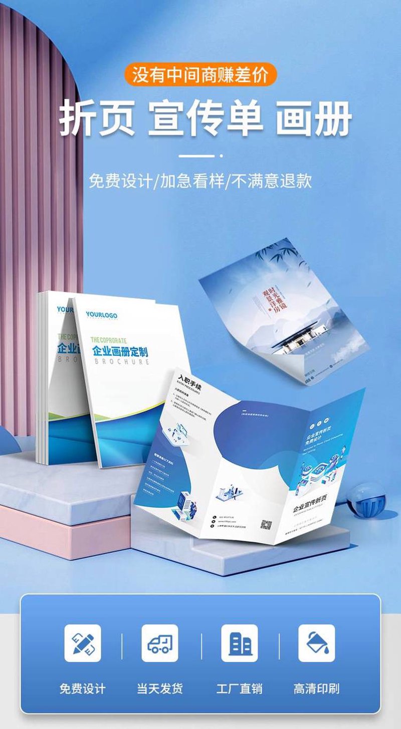 如何制作一份引人注目的宣传单？