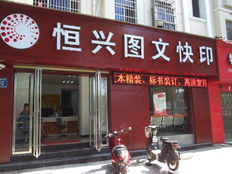 商务印刷,到底是什么意思?它在现代企业的运营中扮演着怎样的角色呢?