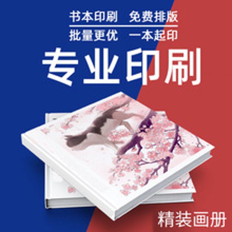 南昌画册印刷