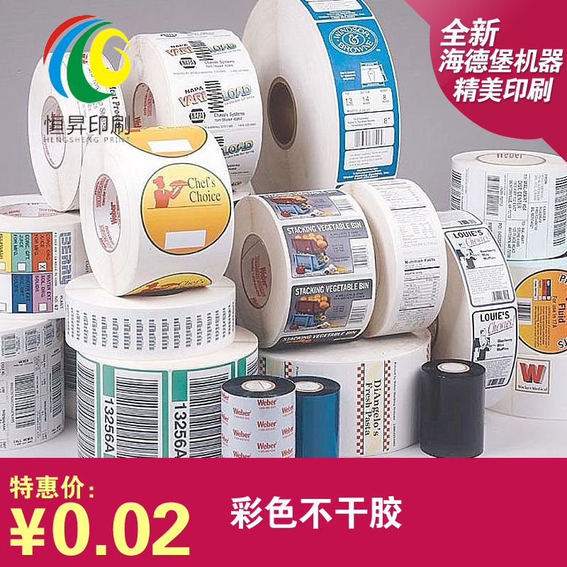 不干胶标签定制