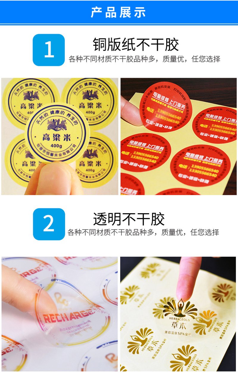不干胶标签图片实战攻略：从设计稿到成品的四步输出法则