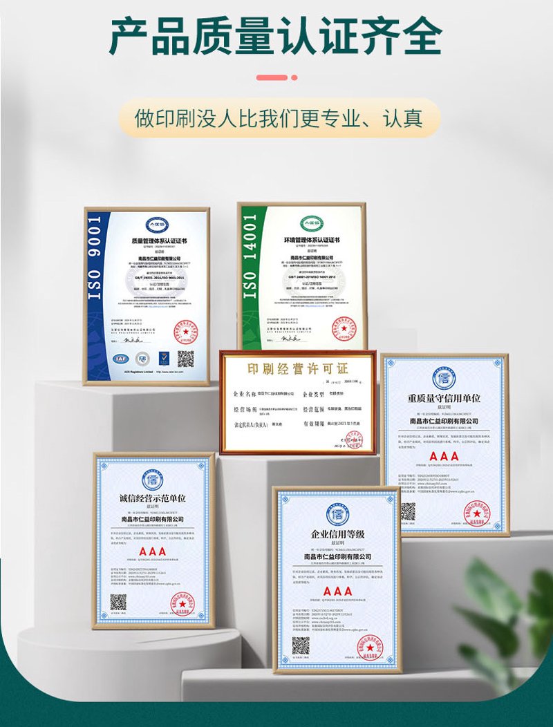 选画册印刷服务?别愁,这十个要点清单拿走,跟南昌人和彩印聊起来就像跟朋友唠嗑一样轻松